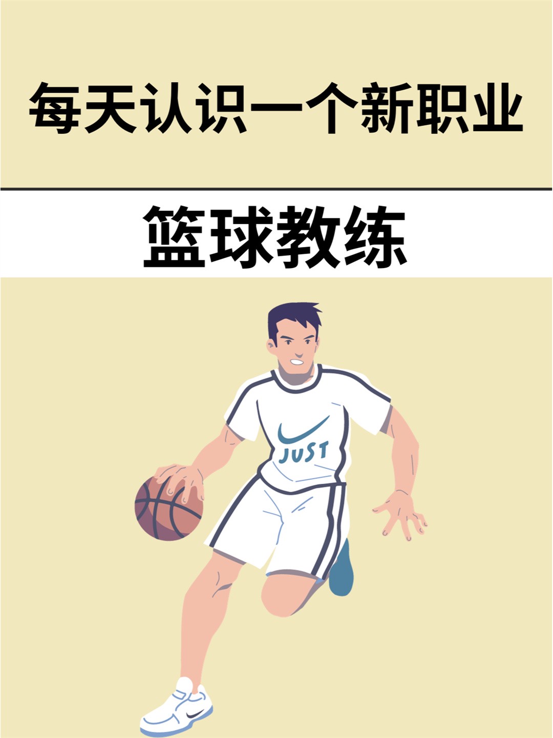 制定科学的篮球训练与休息计划_0